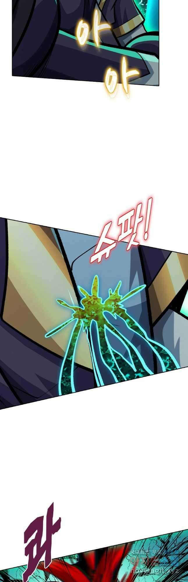 무도독존 289화 5