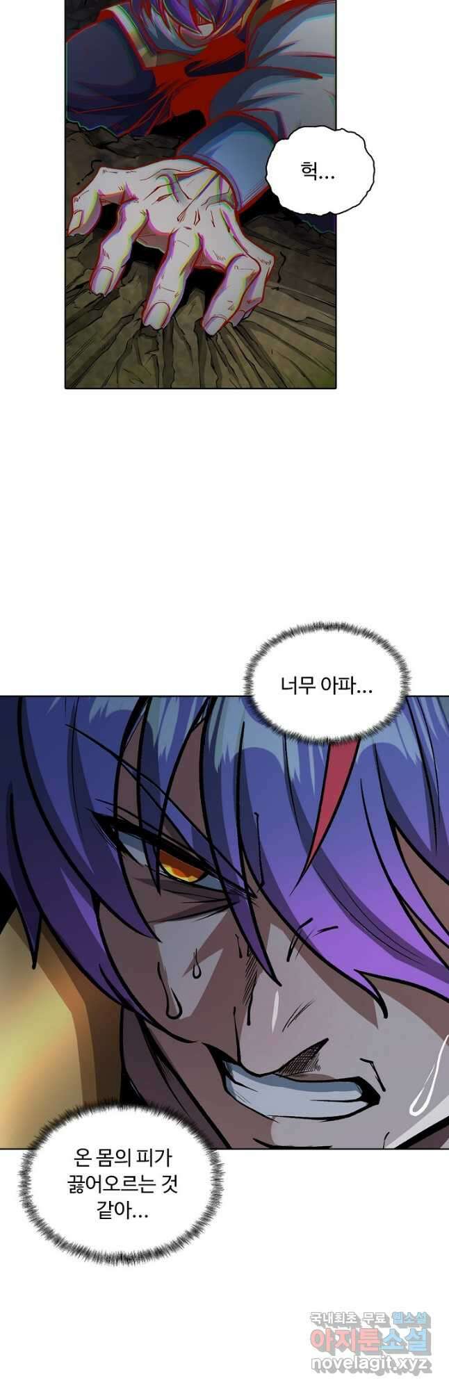 무도독존 289화 8