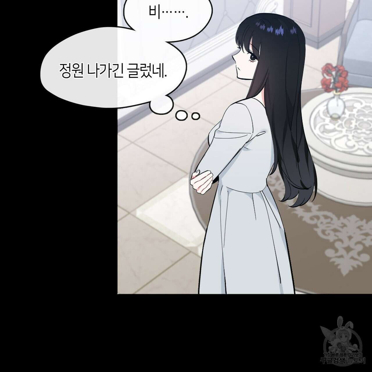 플라이 미 투 더 문 21화 3