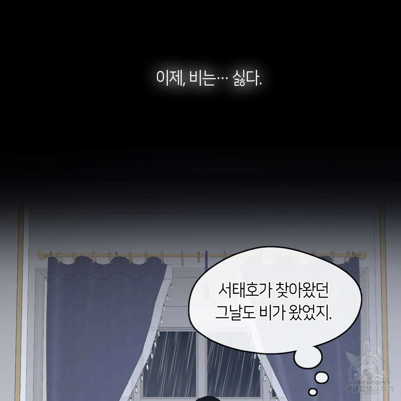 플라이 미 투 더 문 21화 4