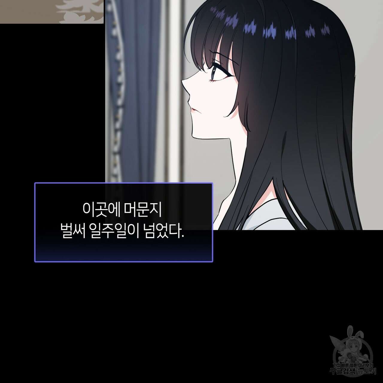 플라이 미 투 더 문 21화 6