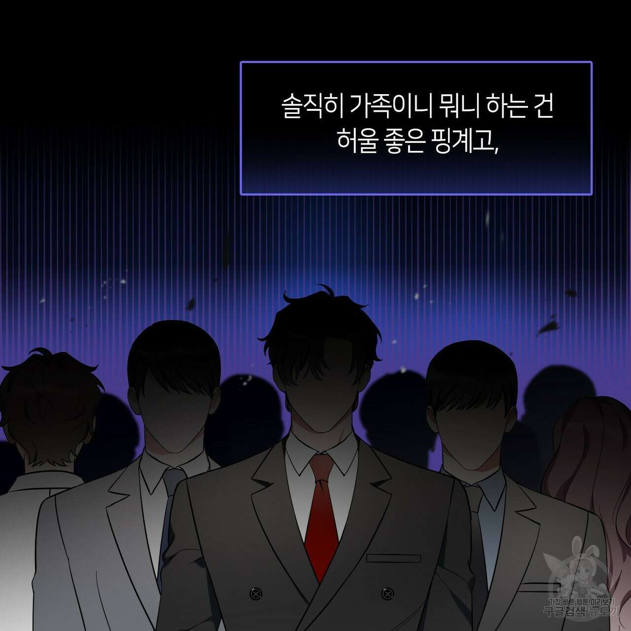 플라이 미 투 더 문 21화 7
