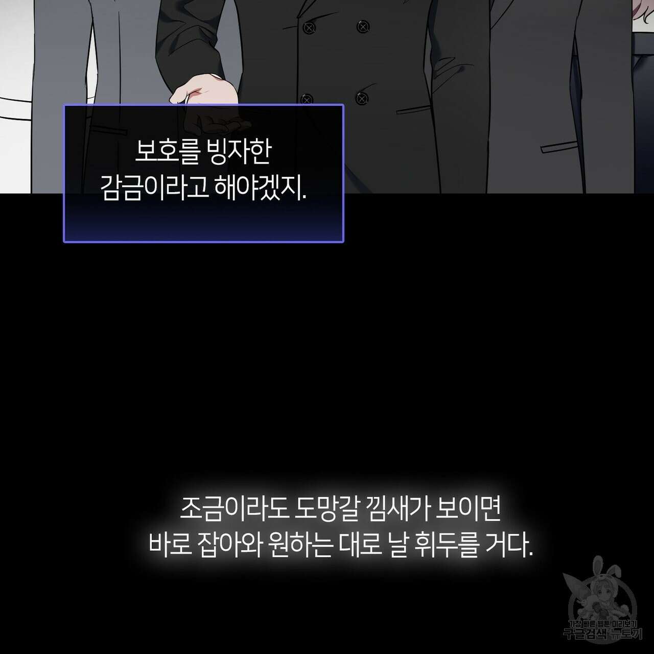 플라이 미 투 더 문 21화 8