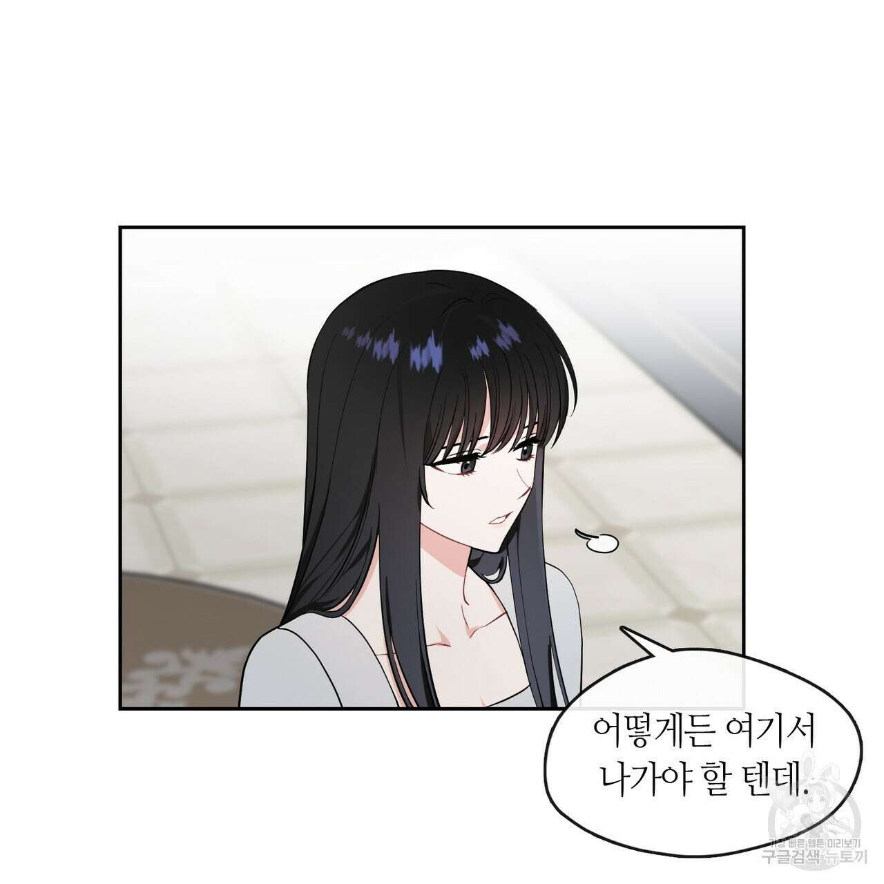플라이 미 투 더 문 21화 10