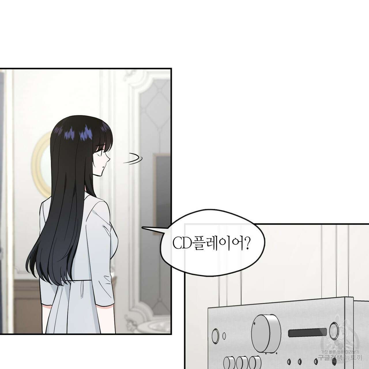 플라이 미 투 더 문 21화 11