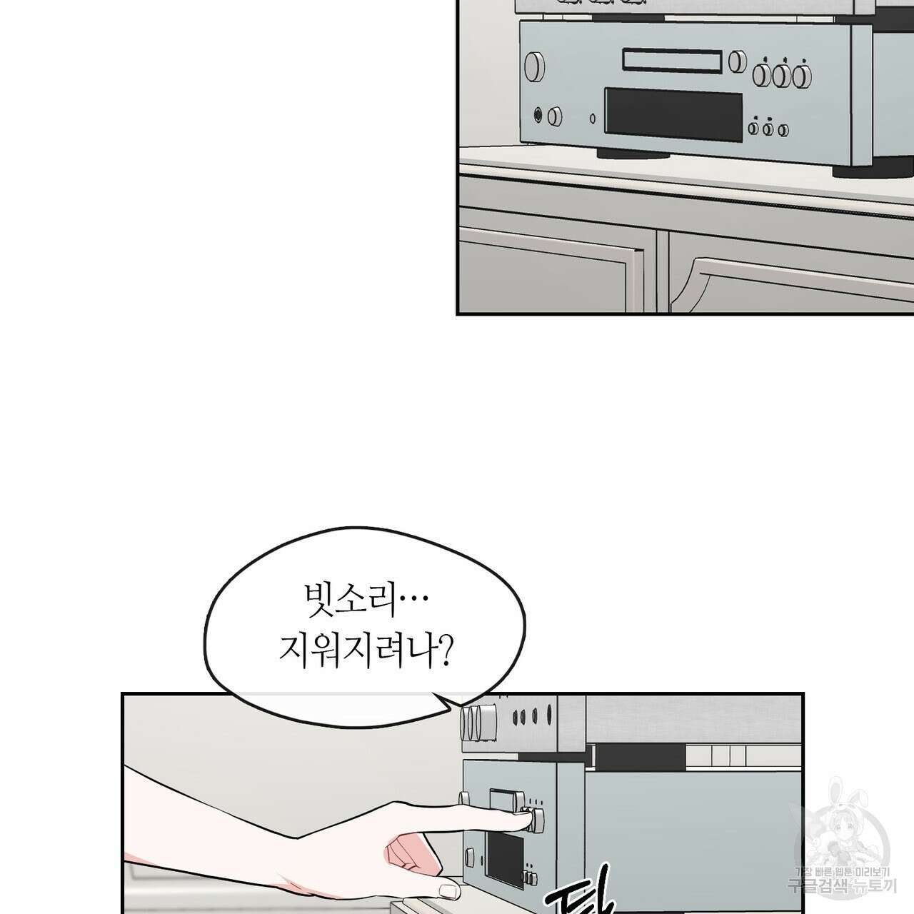 플라이 미 투 더 문 21화 12