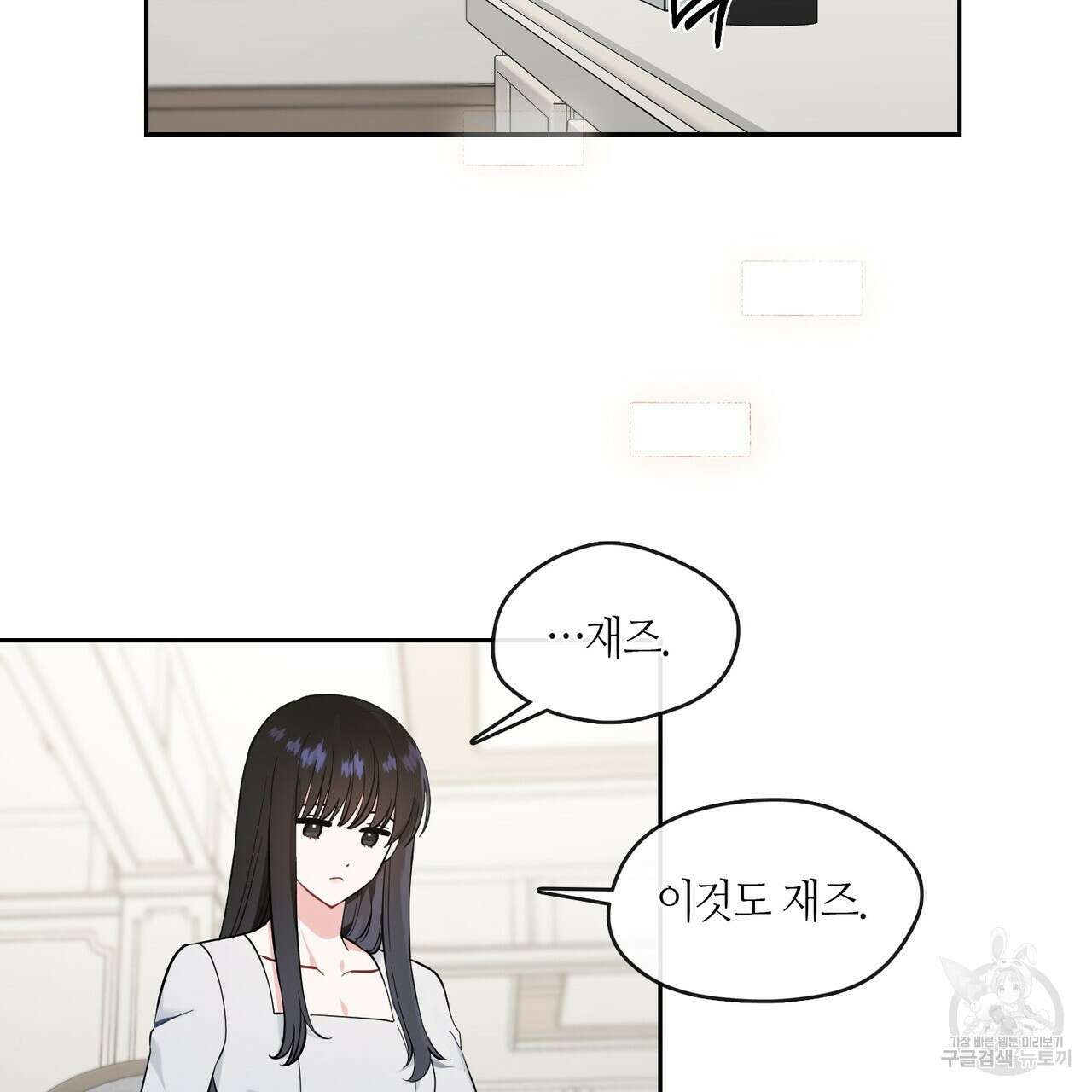 플라이 미 투 더 문 21화 13