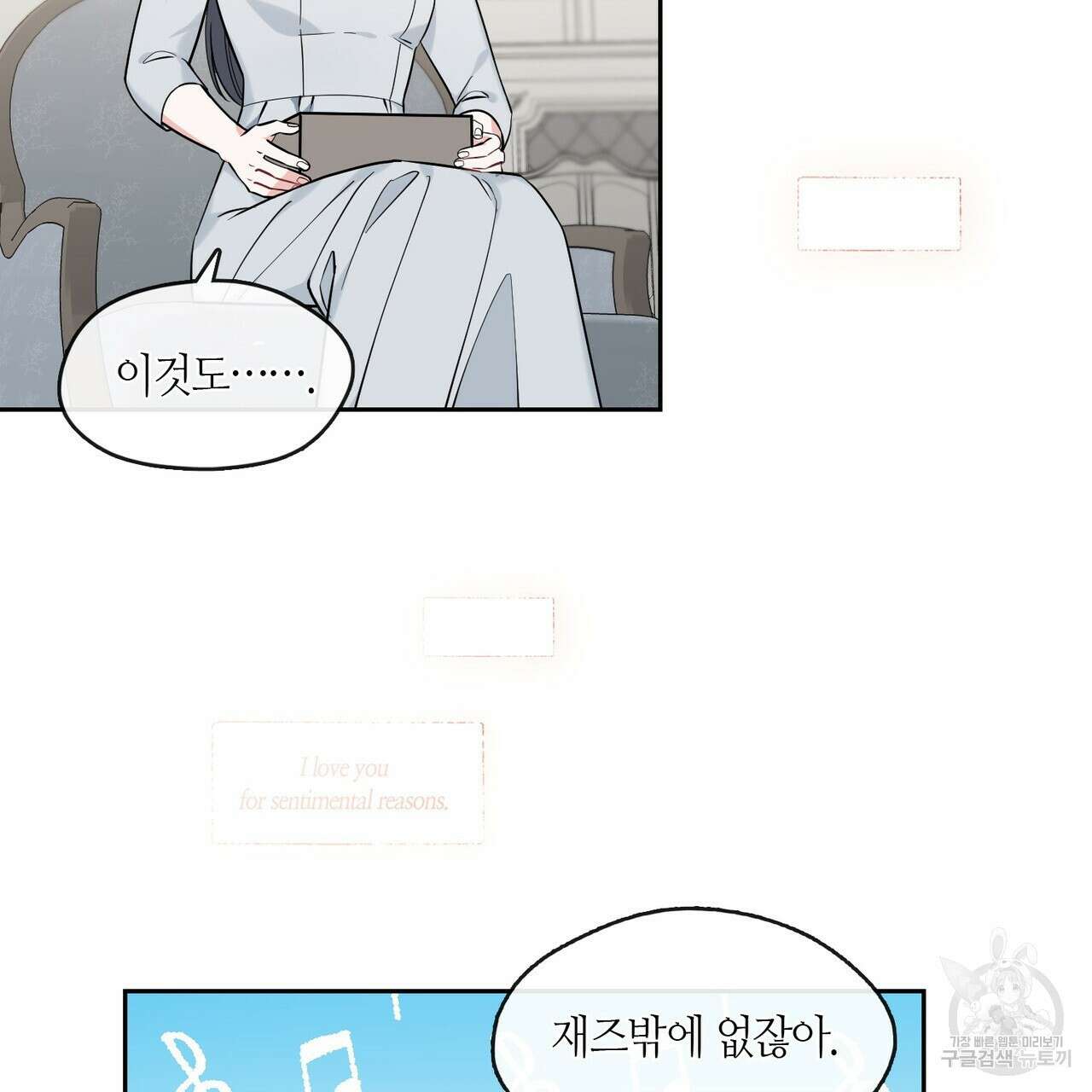 플라이 미 투 더 문 21화 14