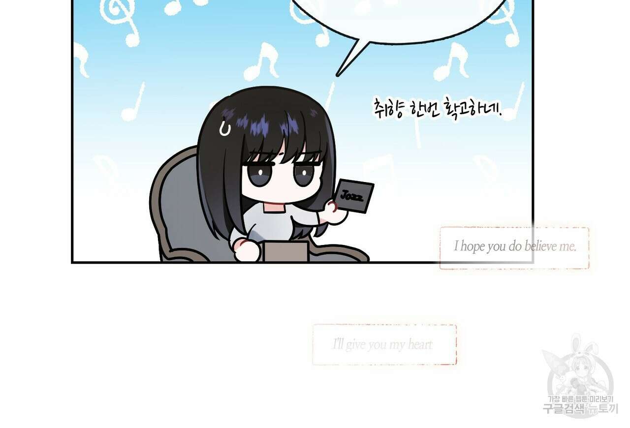 플라이 미 투 더 문 21화 15