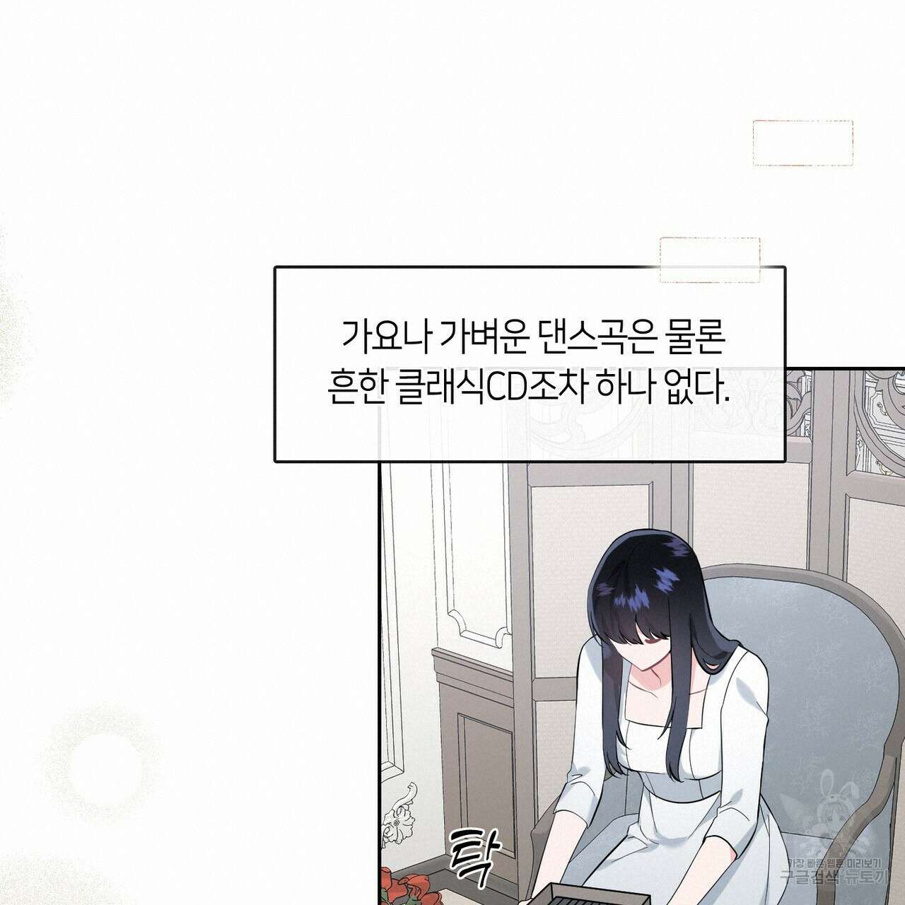 플라이 미 투 더 문 21화 16