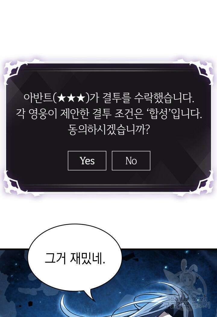 픽 미 업! 17화 5