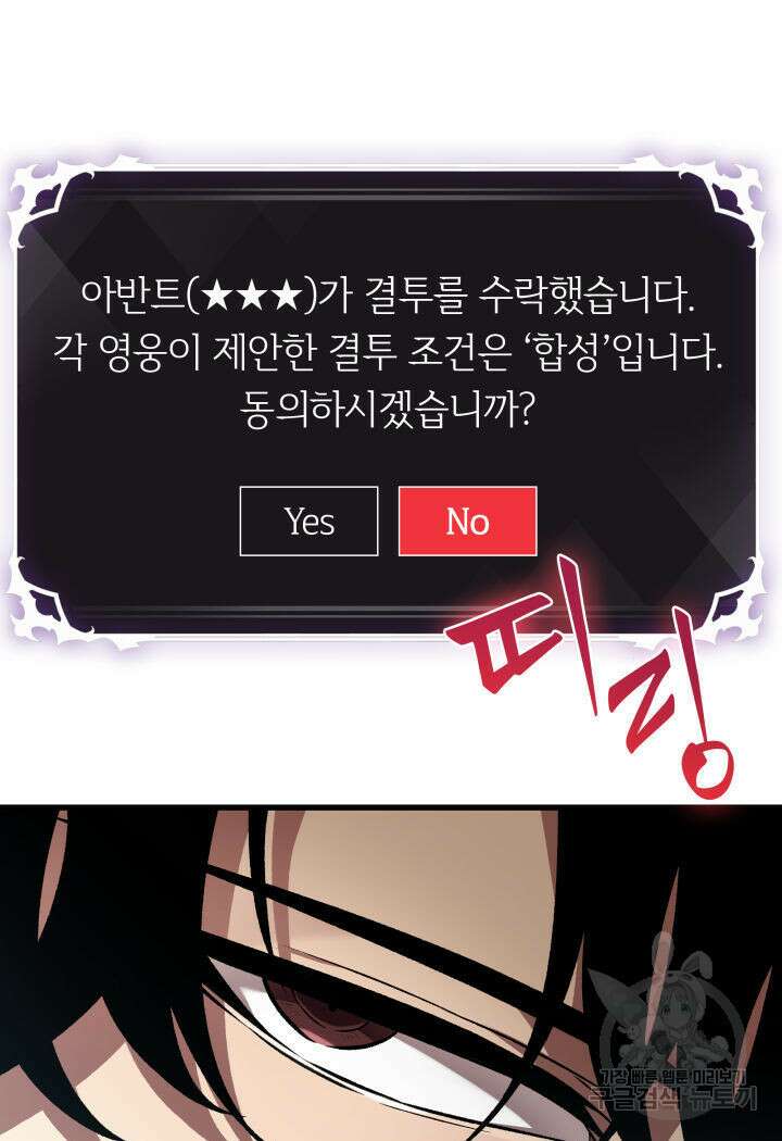 픽 미 업! 17화 8