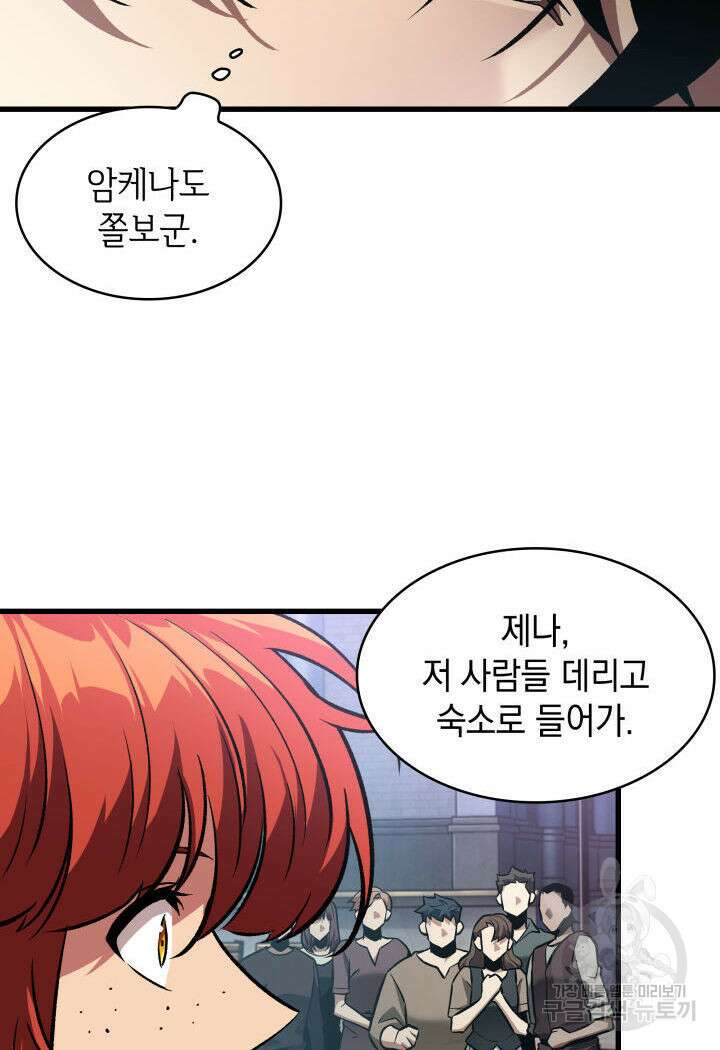 픽 미 업! 17화 9