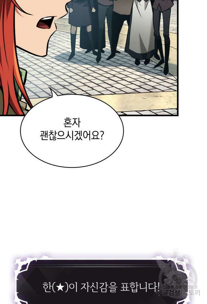 픽 미 업! 17화 10