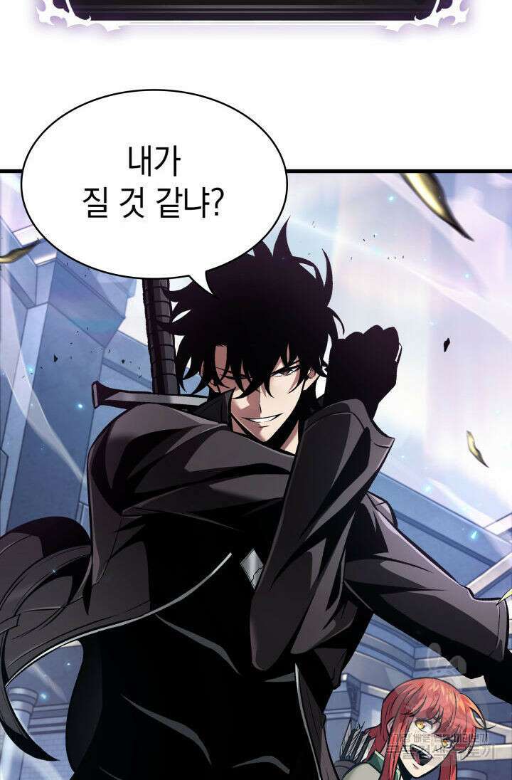 픽 미 업! 17화 11