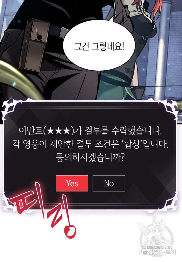 픽 미 업! 17화 12