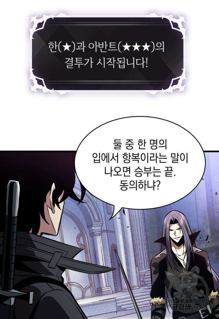 픽 미 업! 17화 13