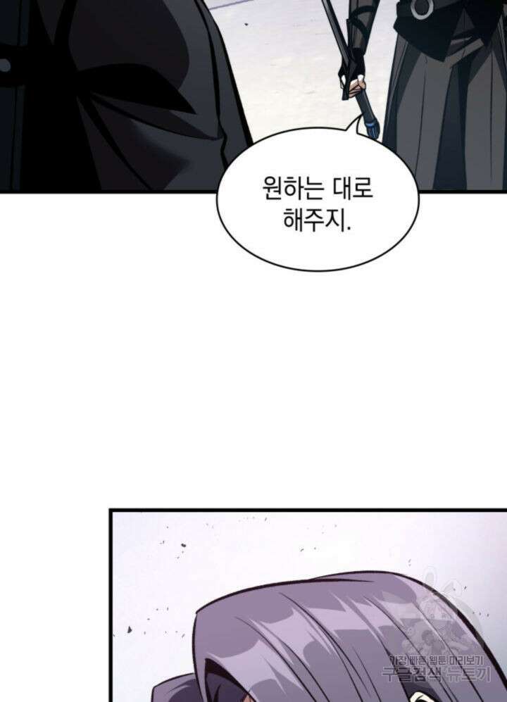 픽 미 업! 17화 14