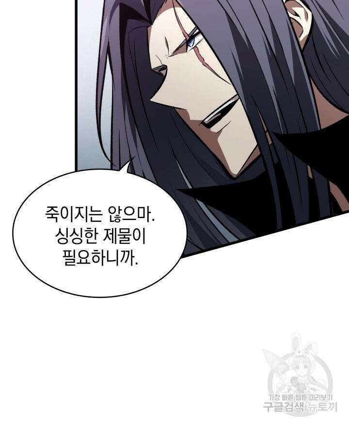 픽 미 업! 17화 15