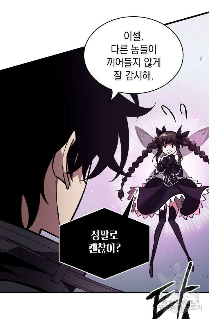 픽 미 업! 17화 16