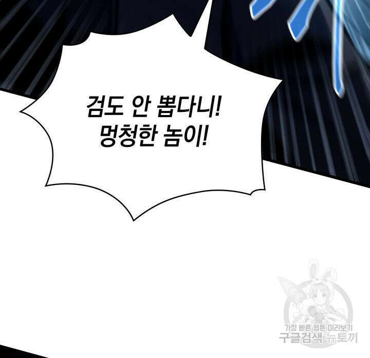 픽 미 업! 17화 18