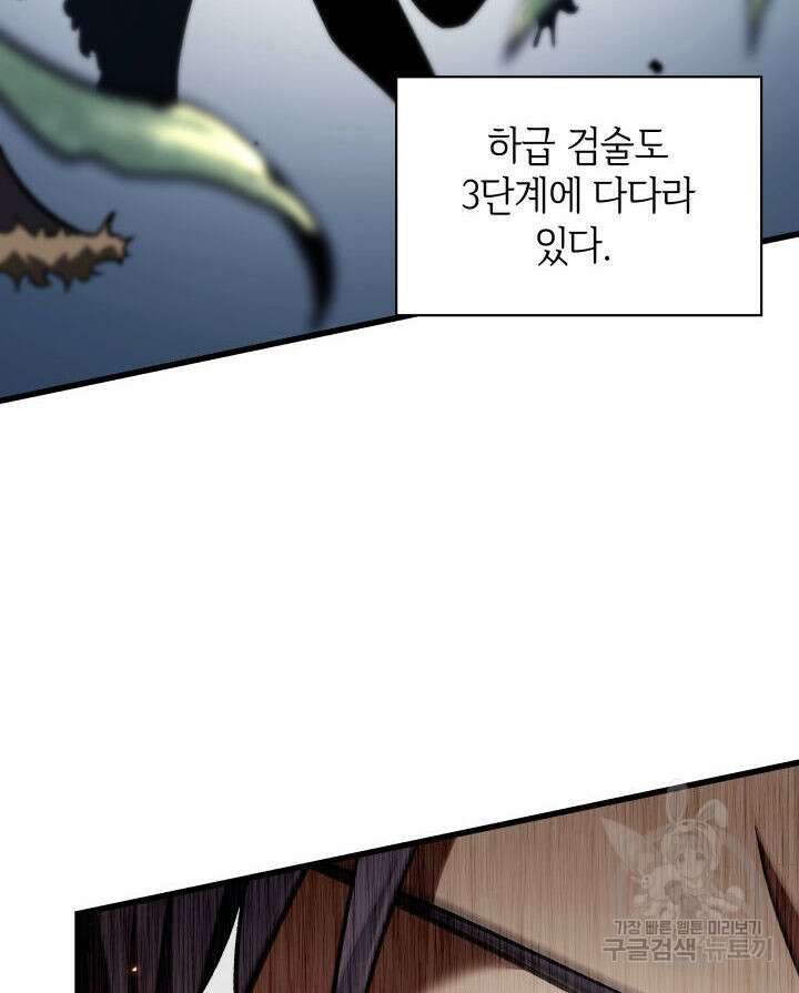 픽 미 업! 17화 22