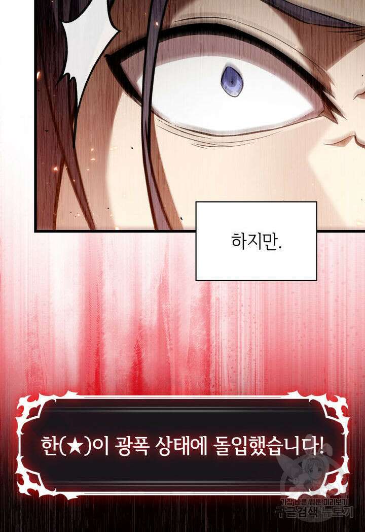 픽 미 업! 17화 23