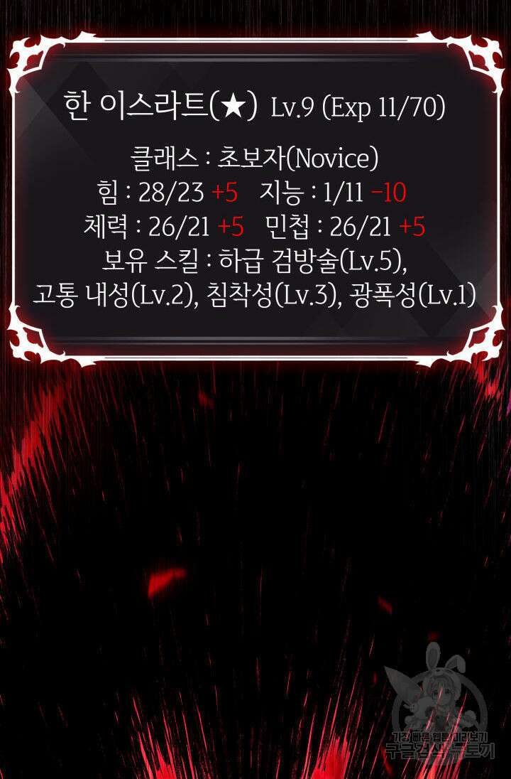 픽 미 업! 17화 24