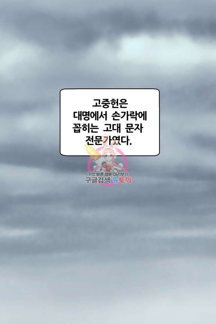 마법서생 1화 1