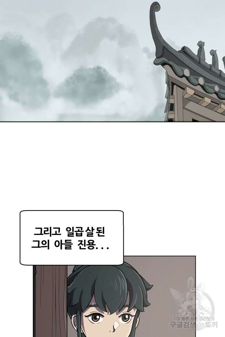 마법서생 1화 2