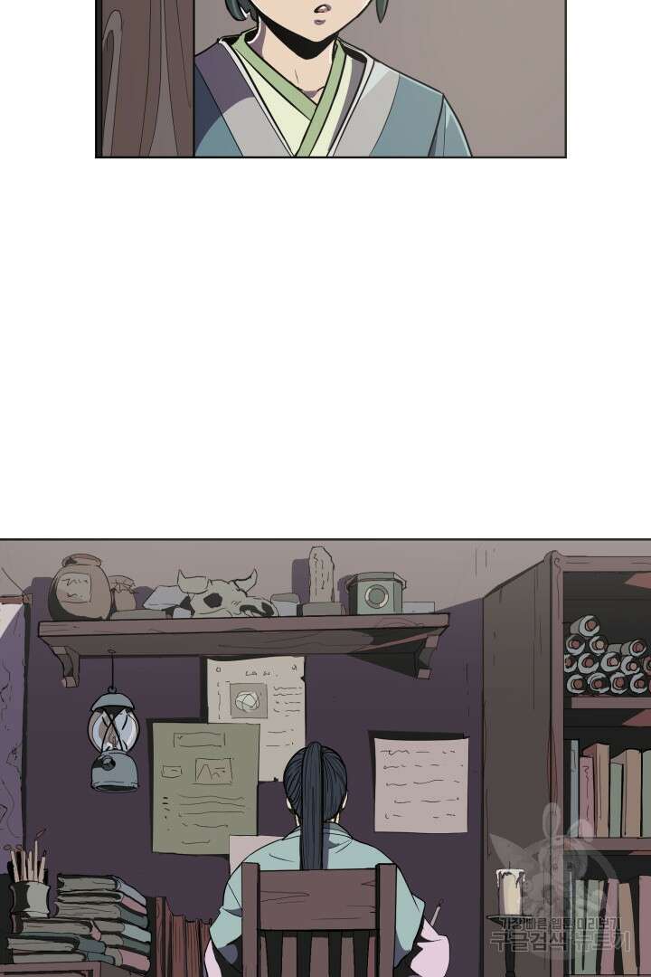 마법서생 1화 3