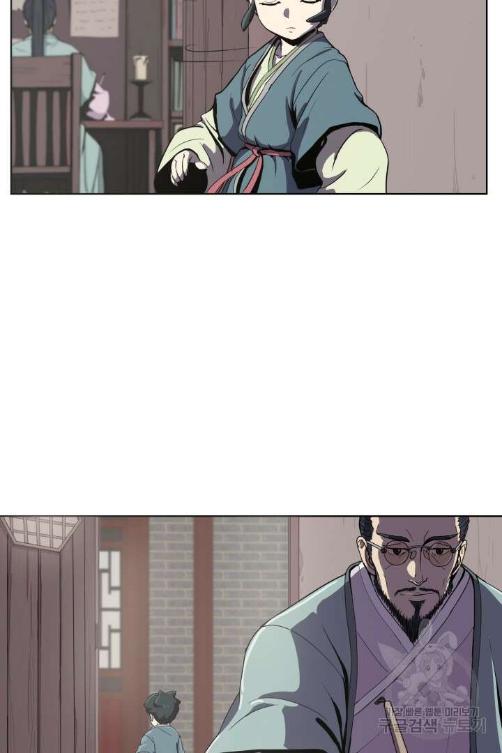 마법서생 1화 6