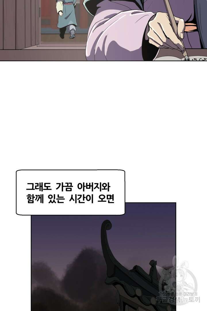 마법서생 1화 7