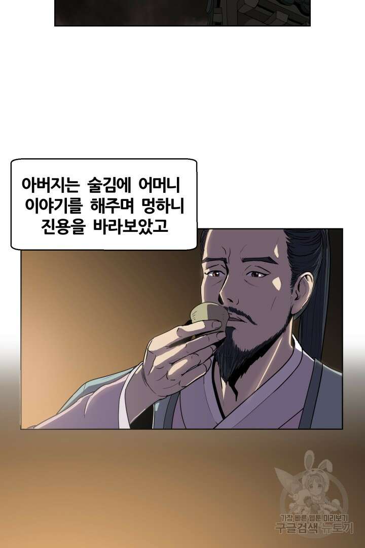 마법서생 1화 8