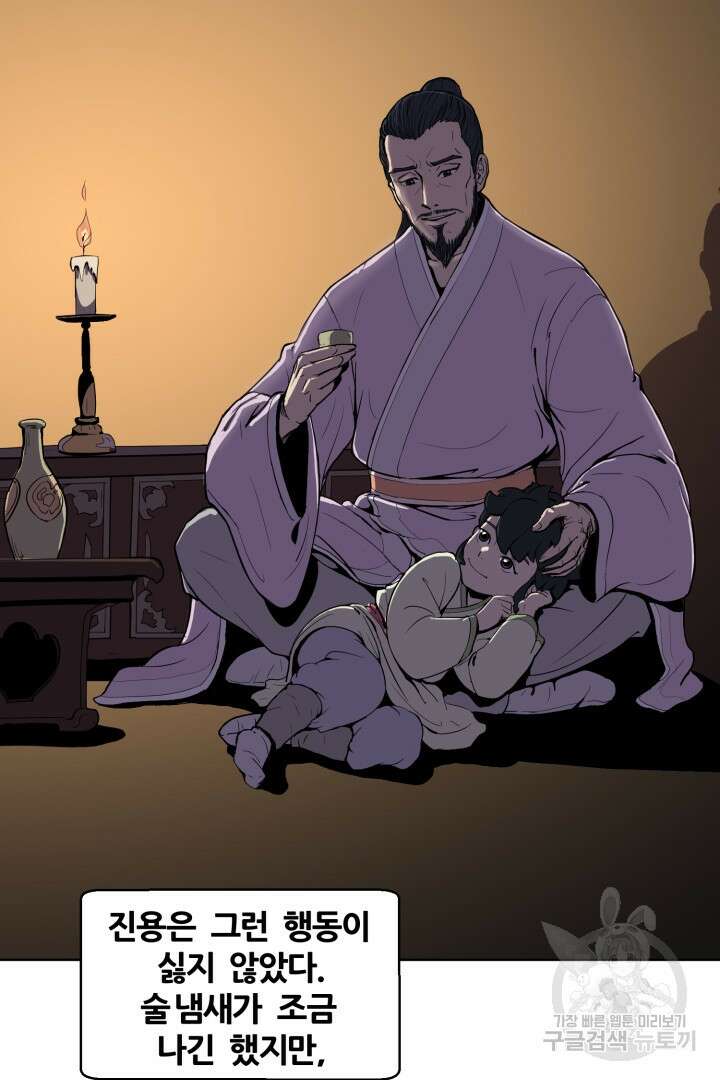 마법서생 1화 9