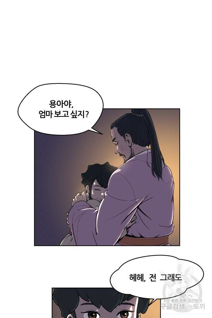 마법서생 1화 11