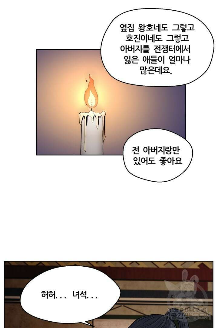 마법서생 1화 13