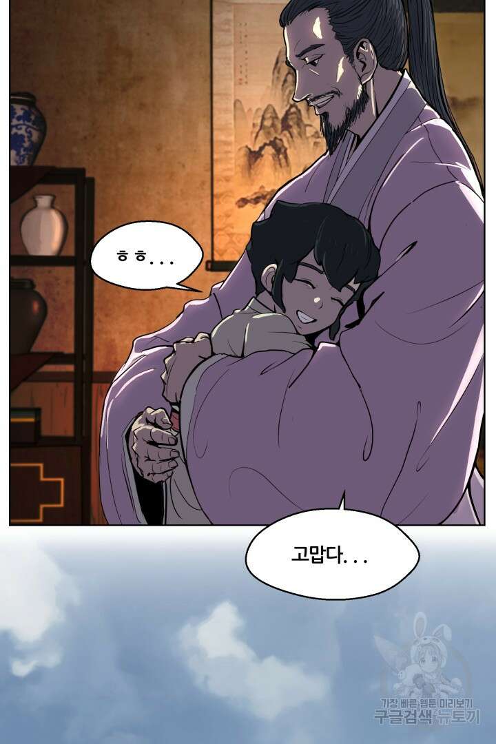 마법서생 1화 14