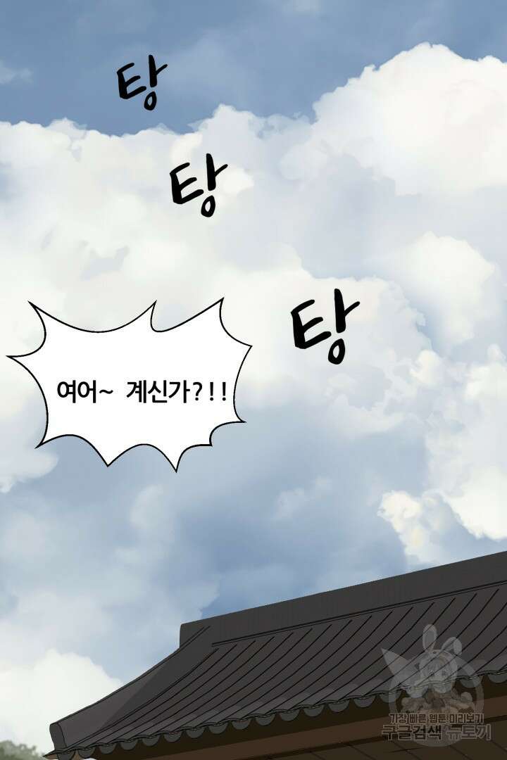 마법서생 1화 15