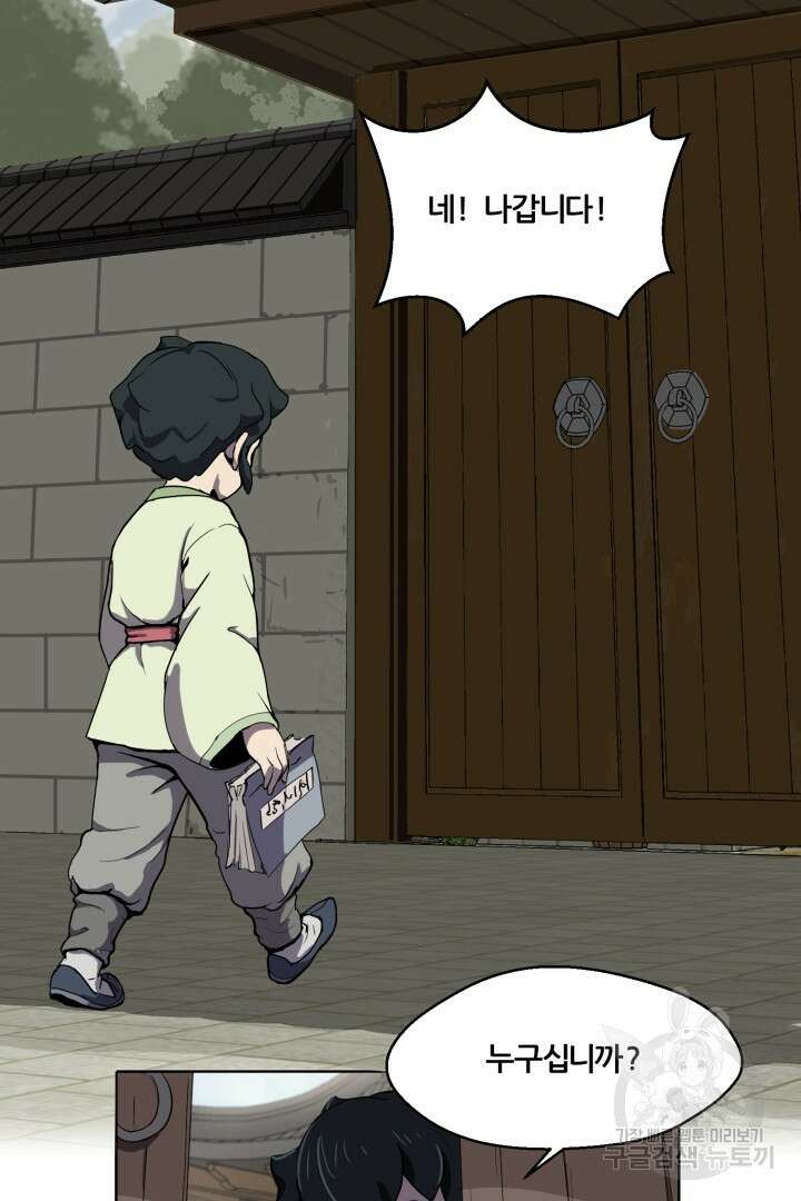 마법서생 1화 16