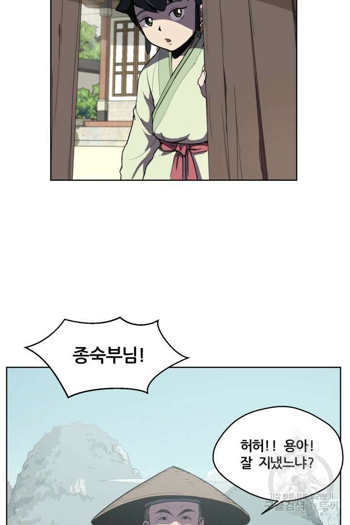마법서생 1화 17
