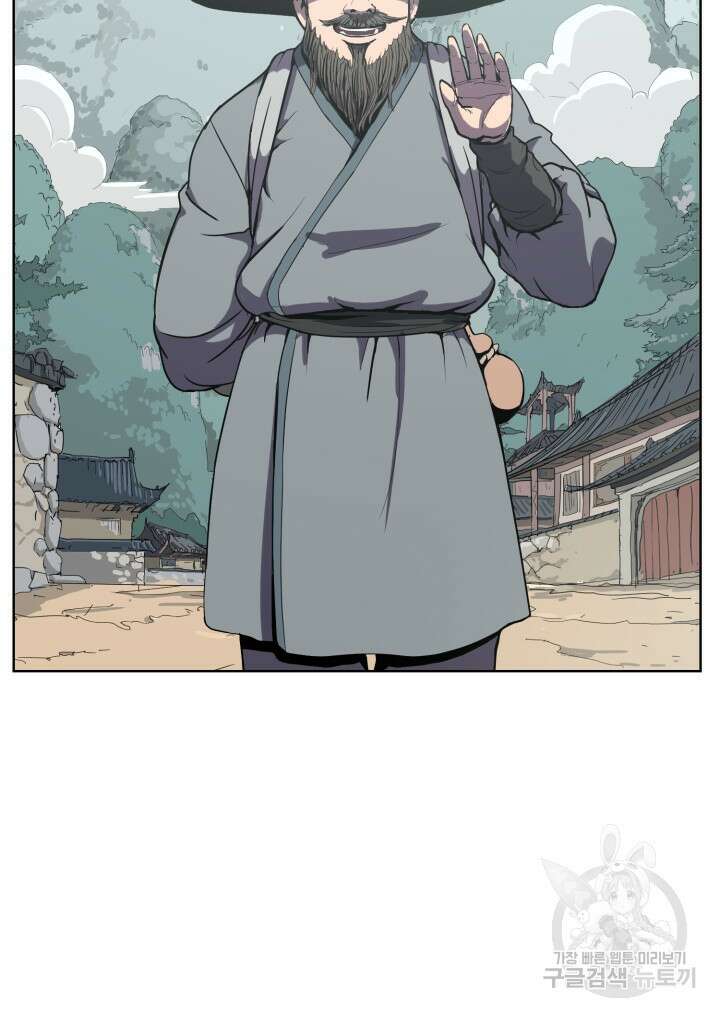 마법서생 1화 18
