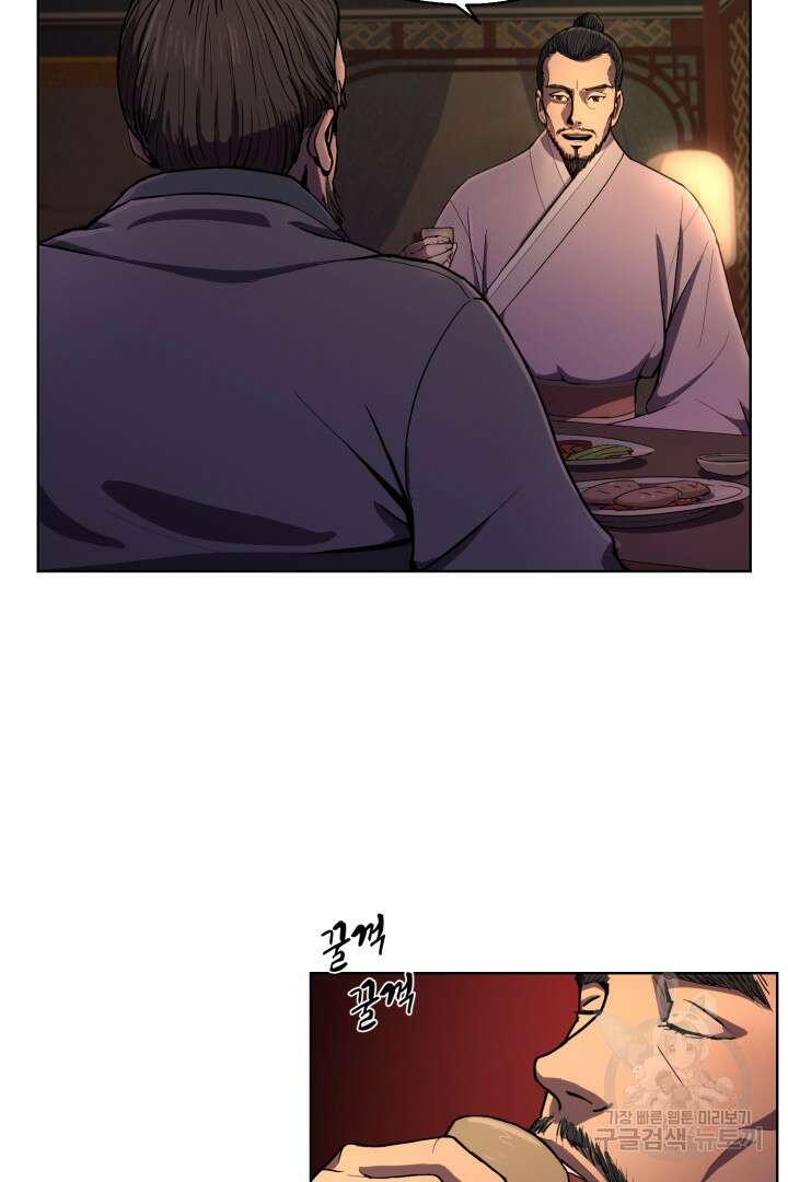마법서생 1화 26