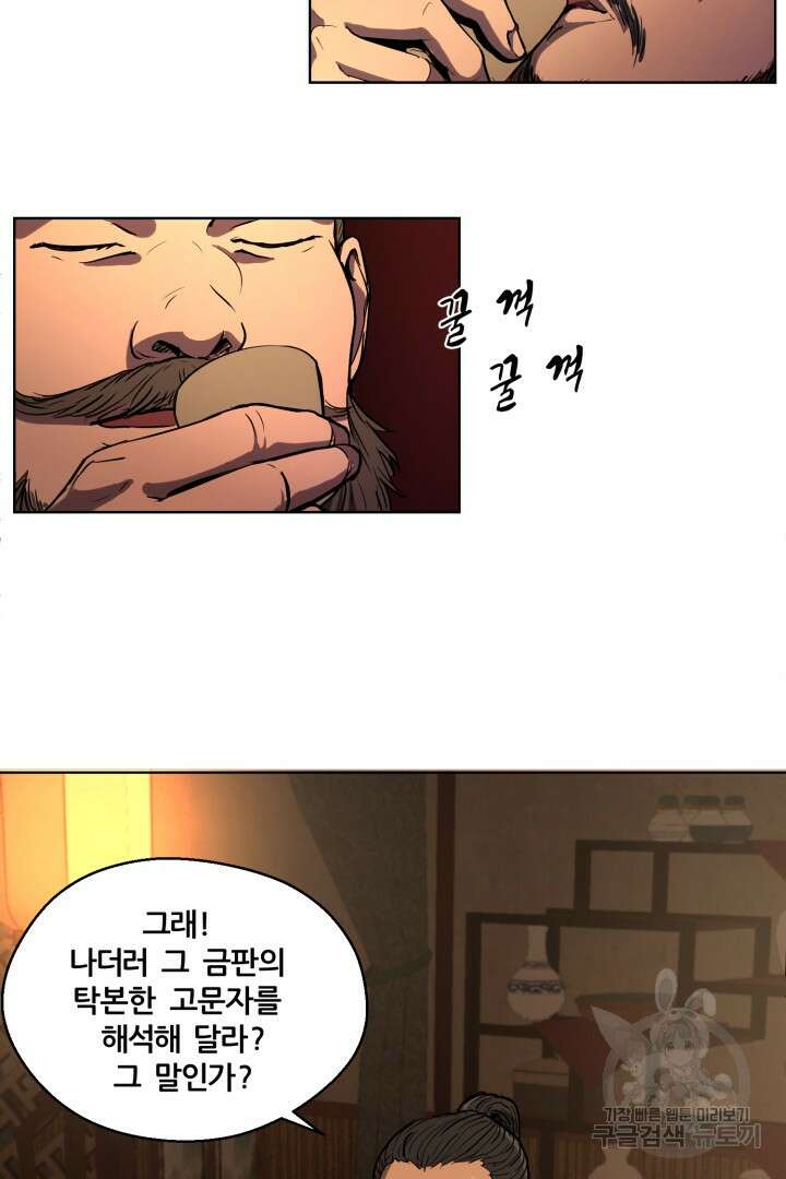 마법서생 1화 27