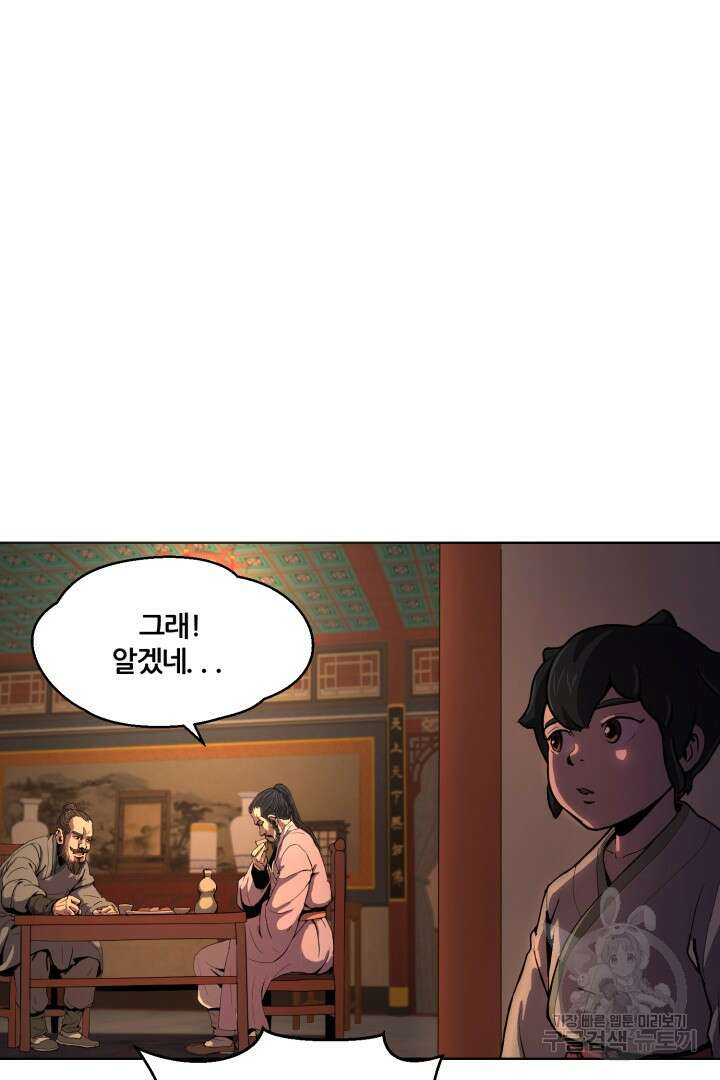 마법서생 1화 36