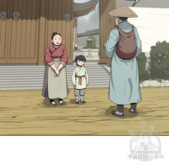 마법서생 1화 39