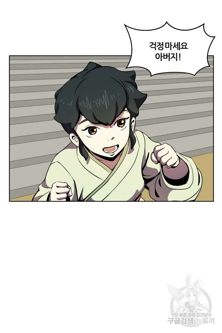 마법서생 1화 40