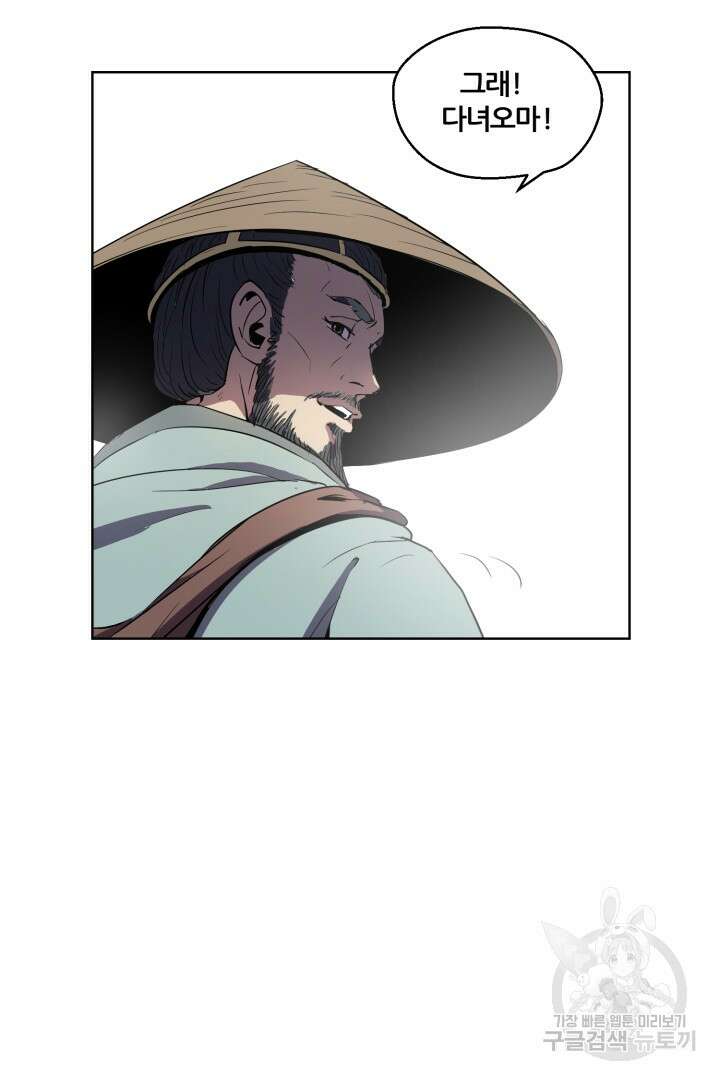 마법서생 1화 41