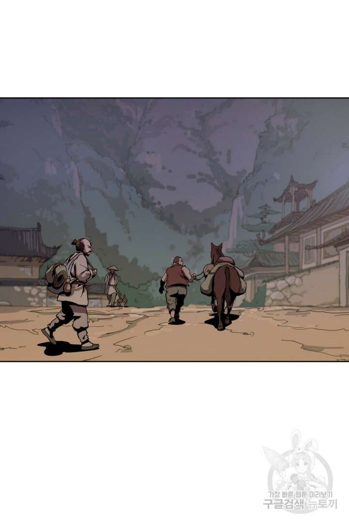 마법서생 1화 47