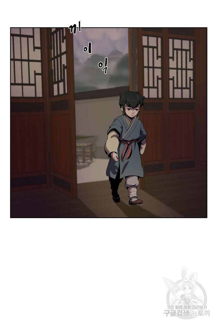 마법서생 1화 49